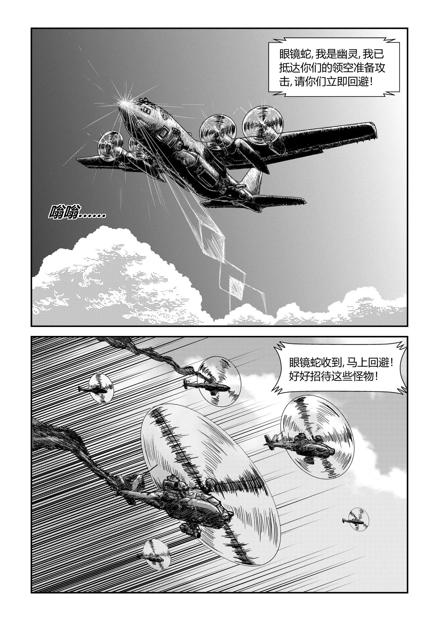 轻敌12