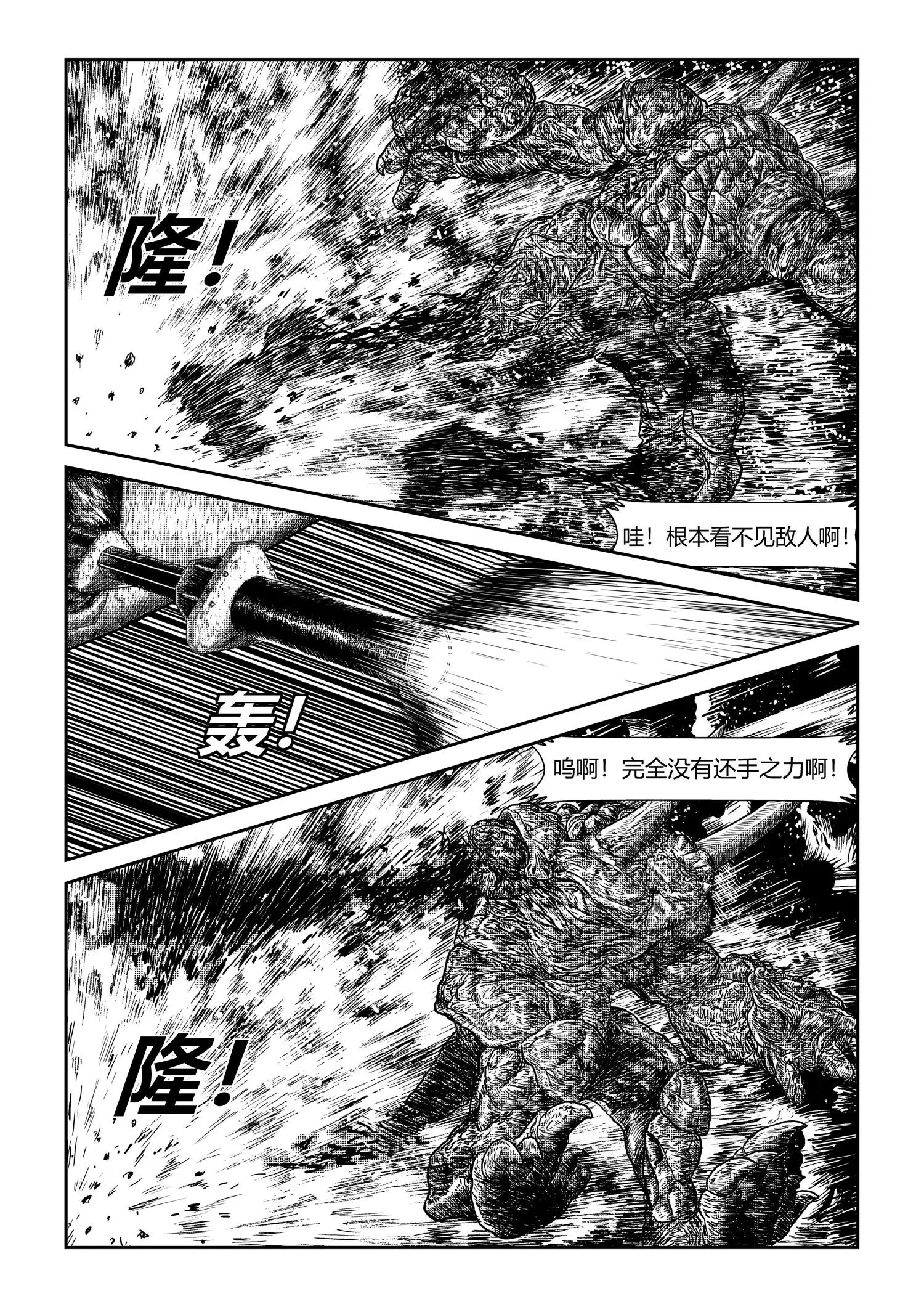轻敌16