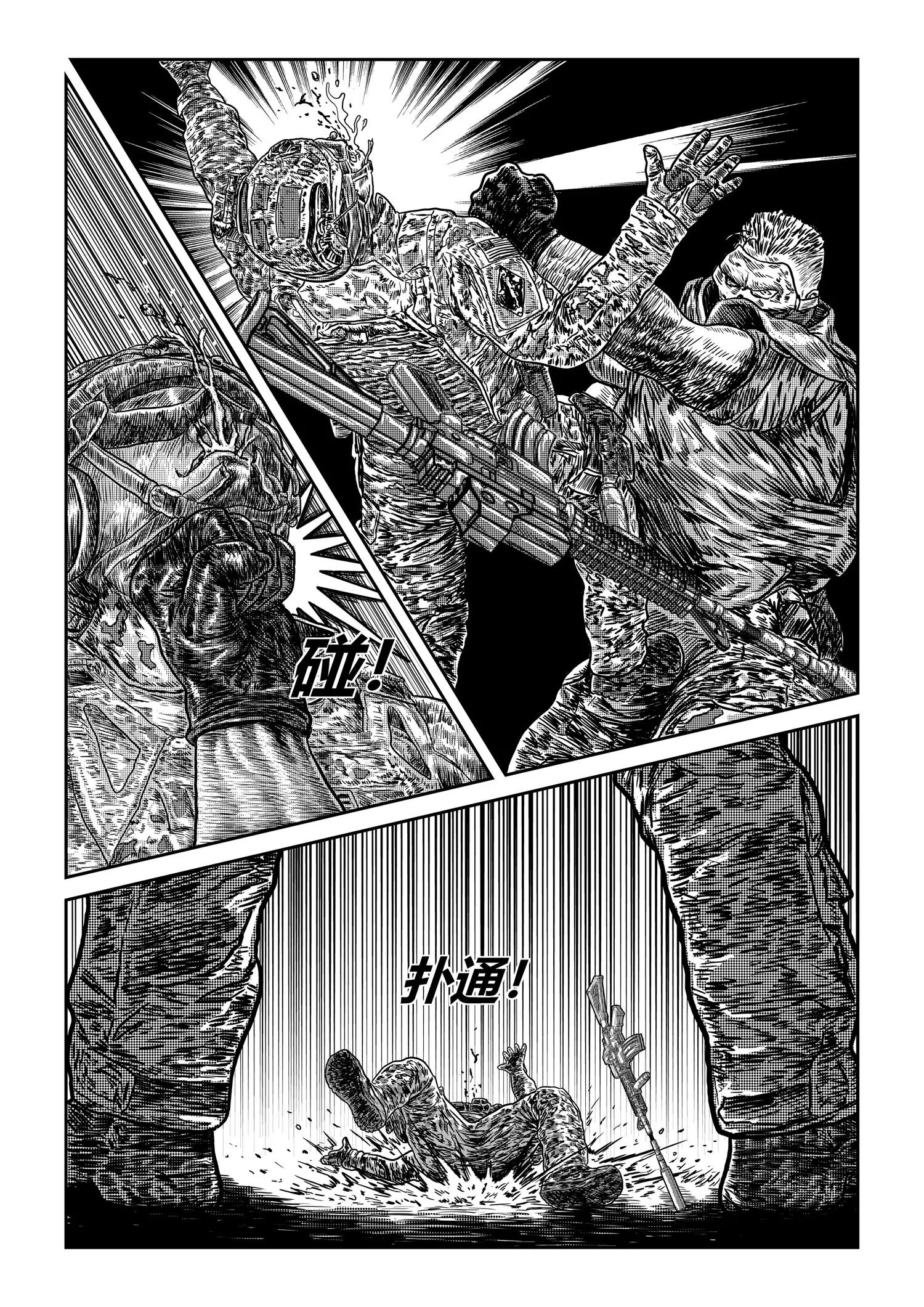 轻敌2