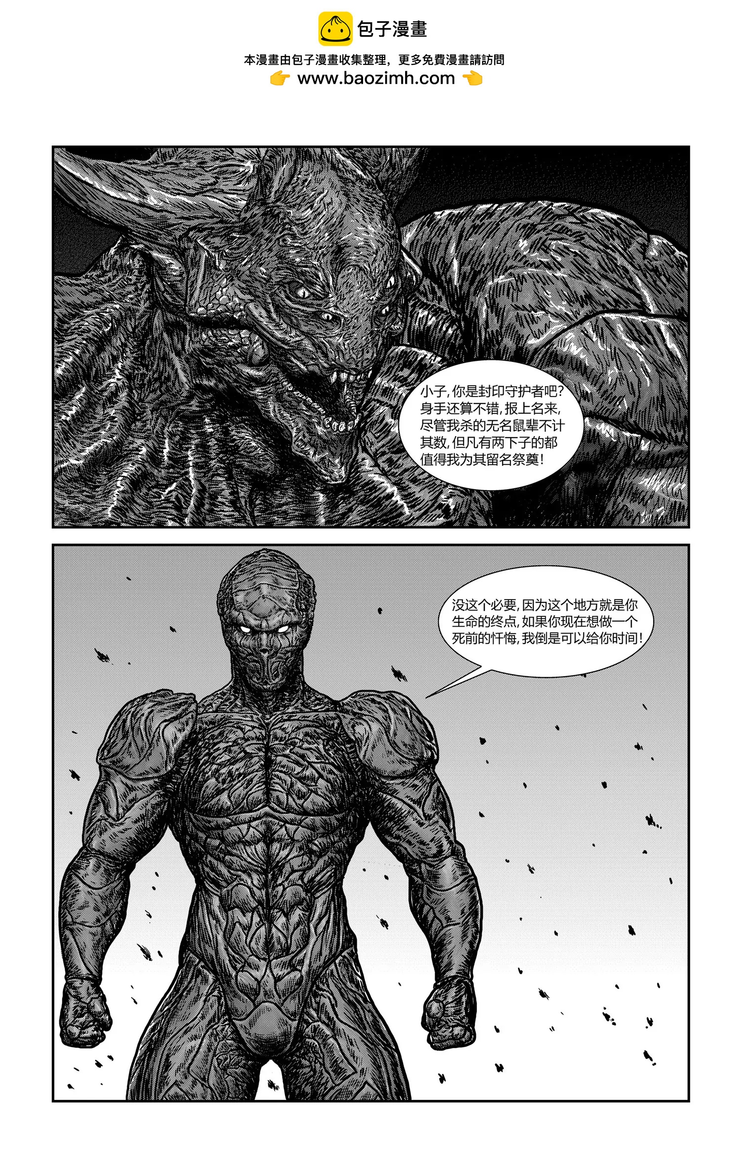 功夫与科学1