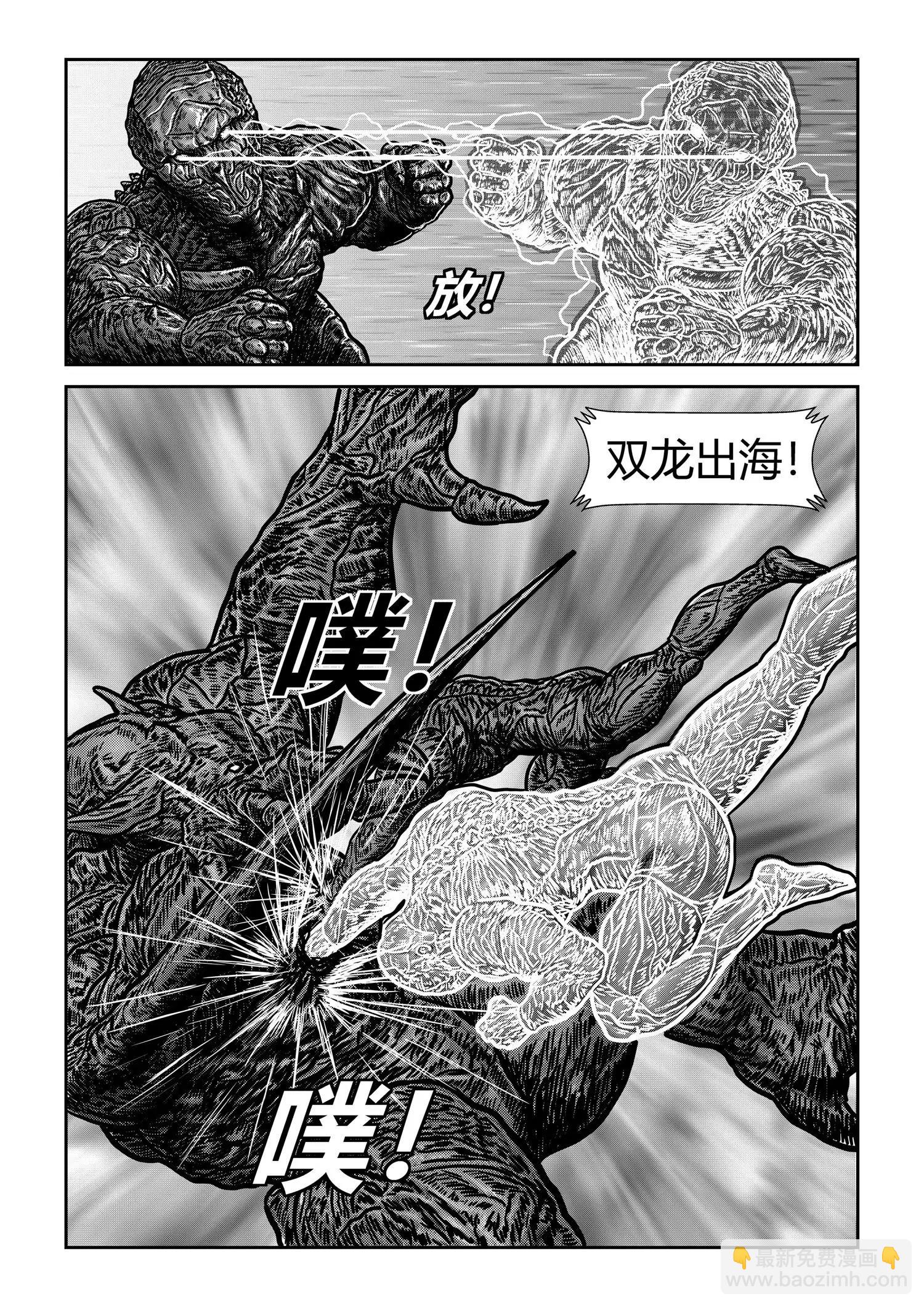 功夫与科学18