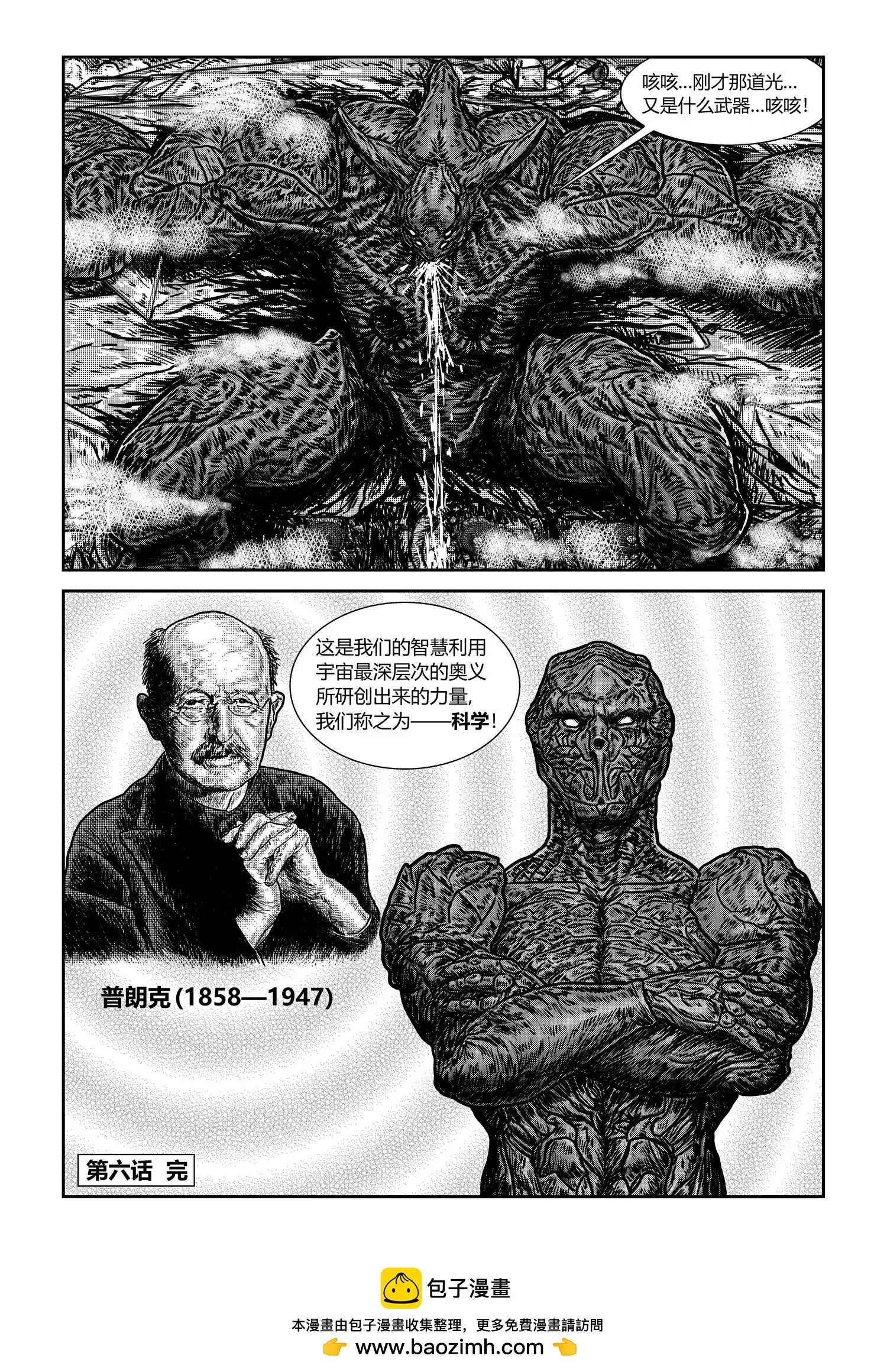 功夫与科学20