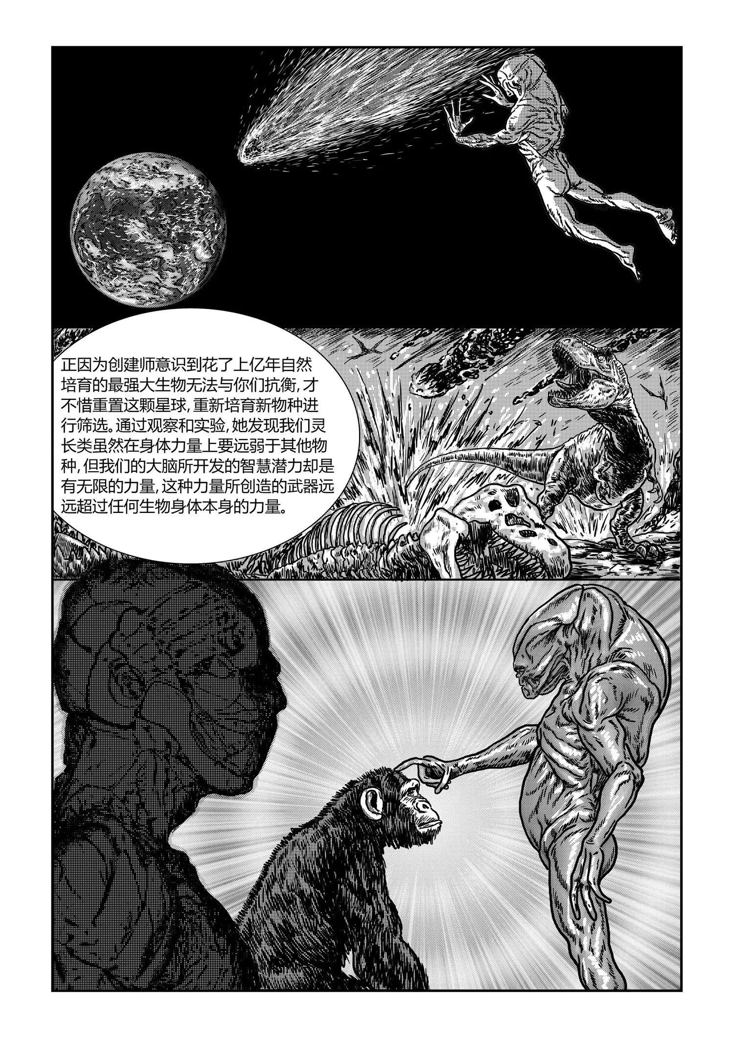 功夫与科学3