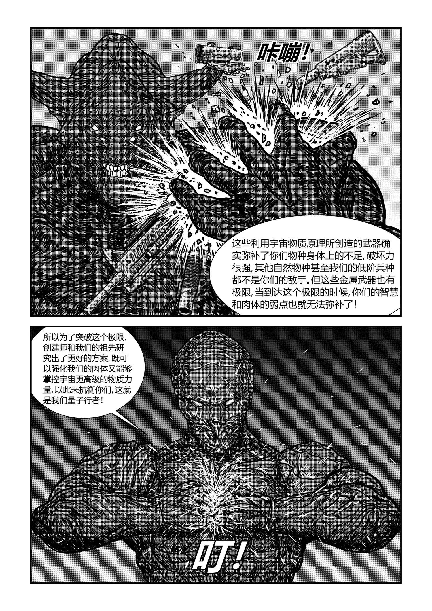 功夫与科学5