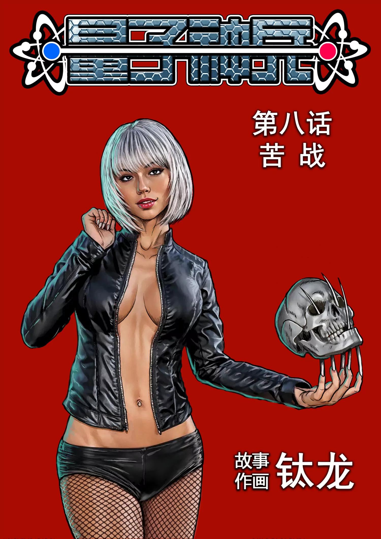 苦战0