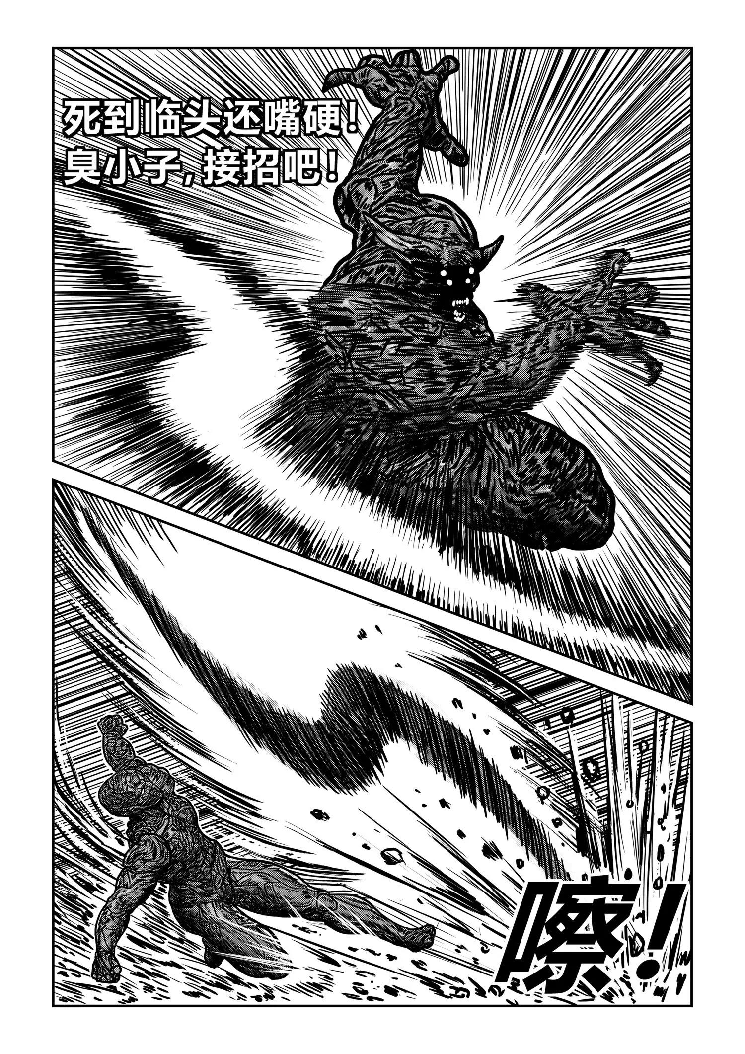 苦战14