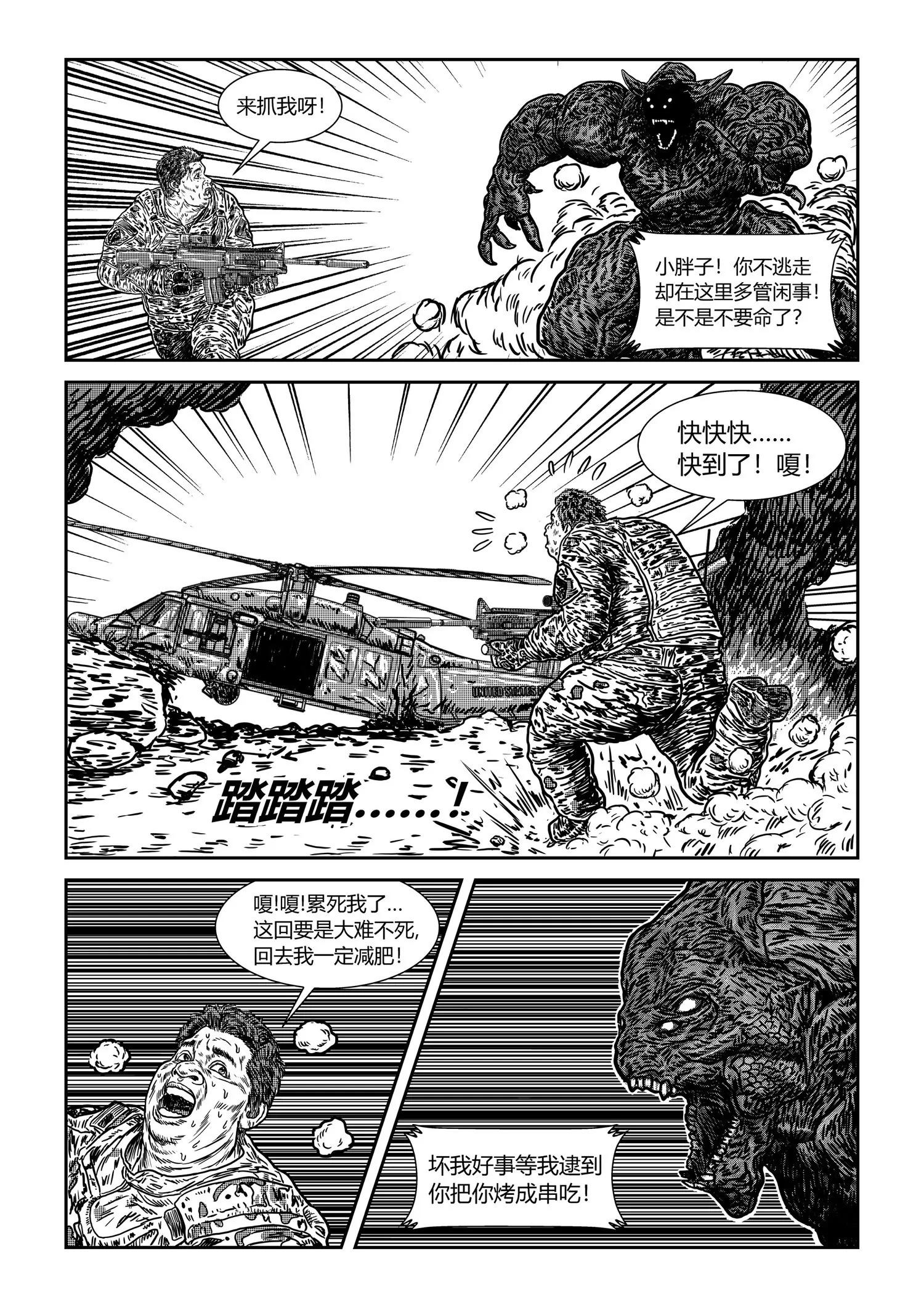 苦战18