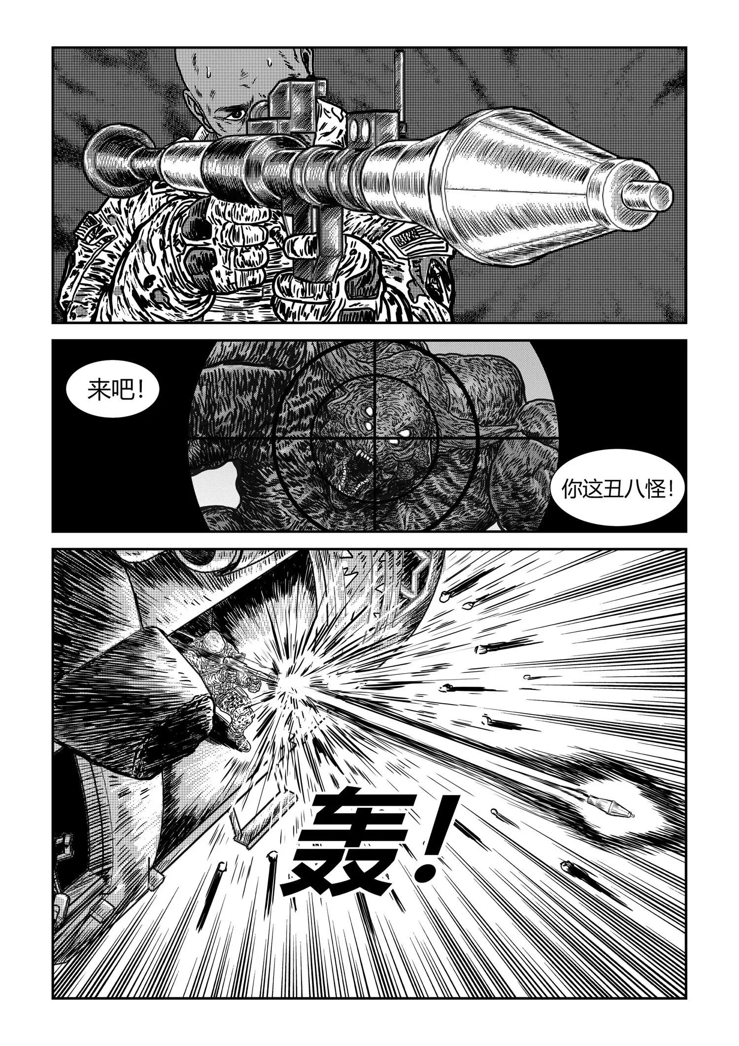 苦战20