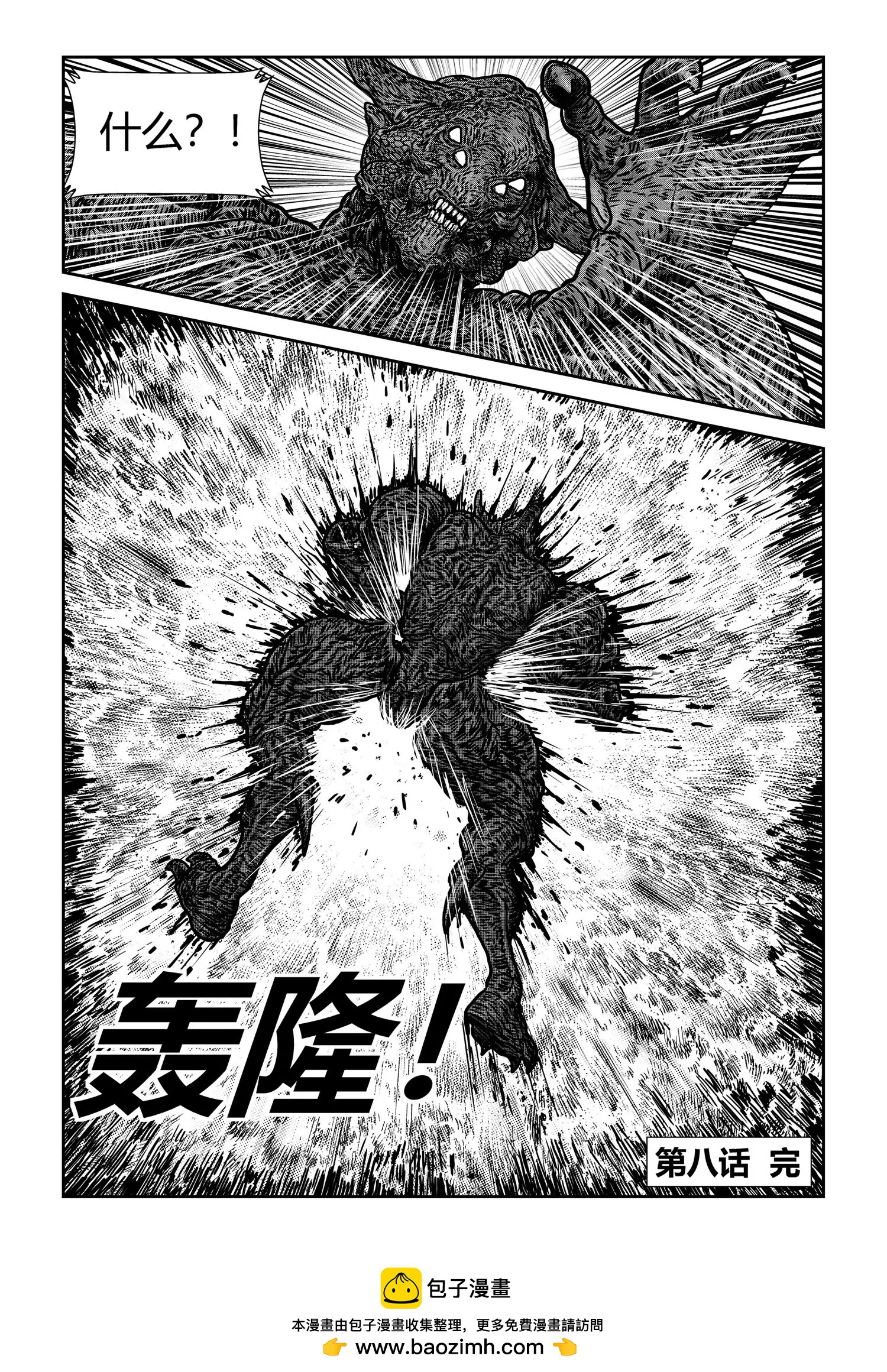 苦战21