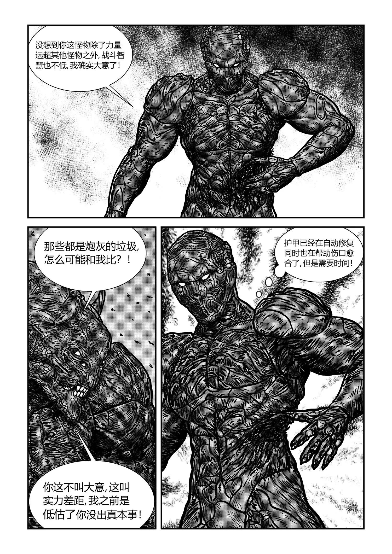 苦战3