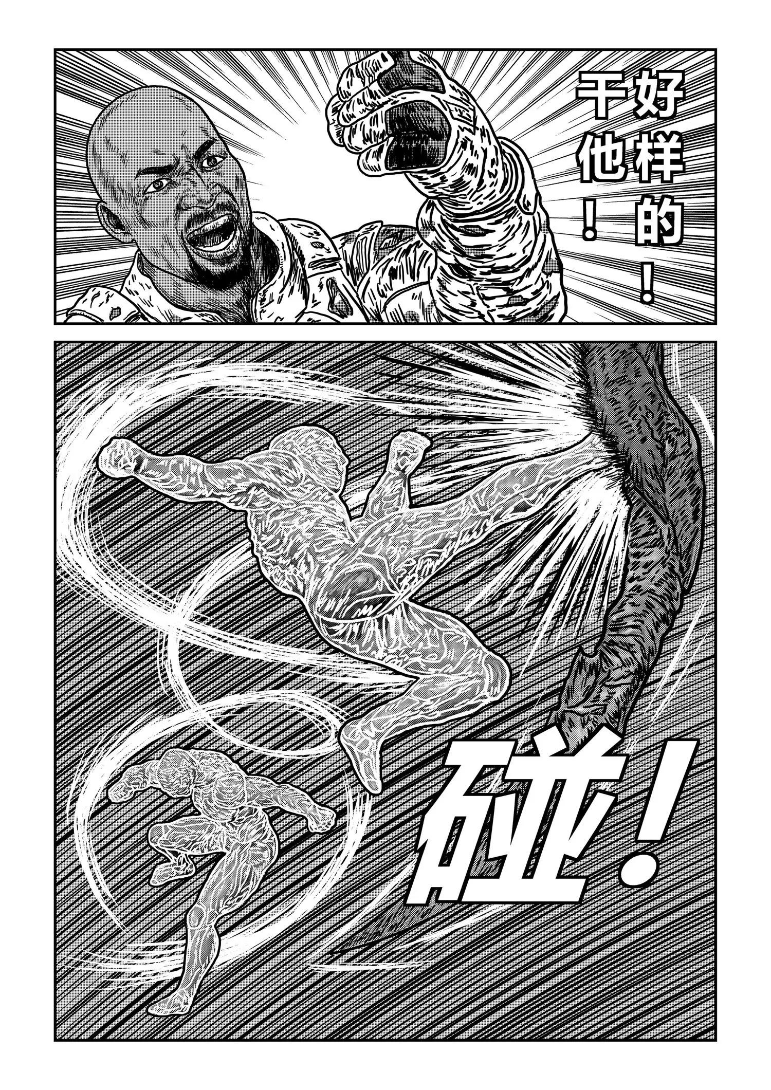 壮烈14