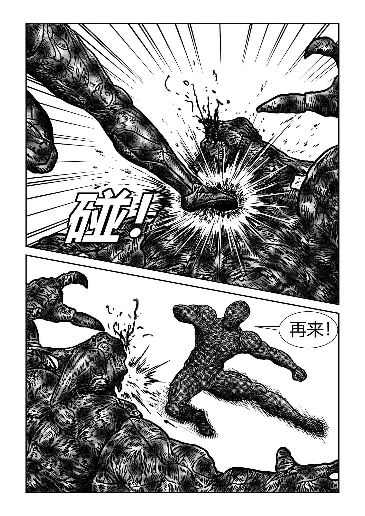 壮烈18