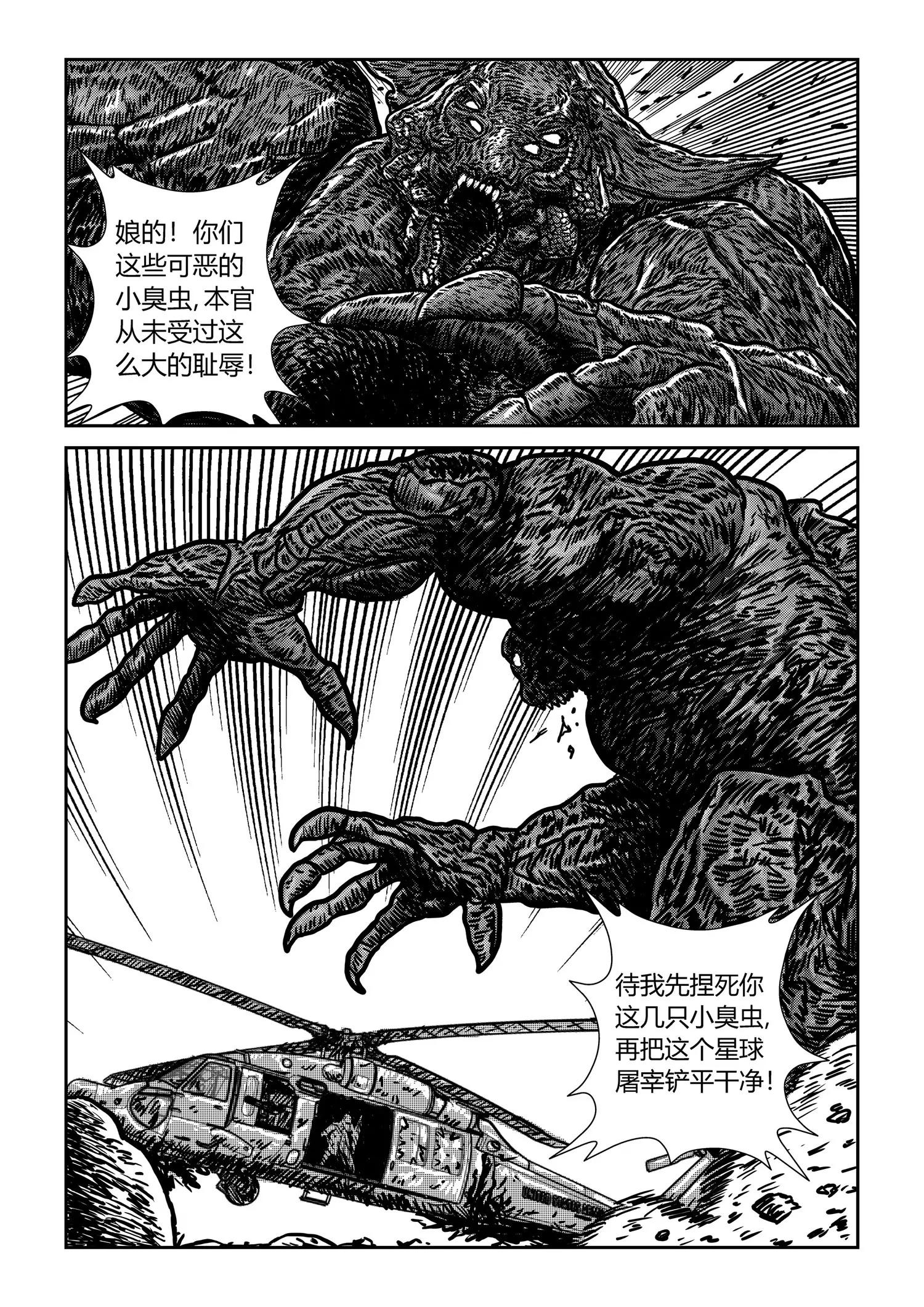 壮烈2