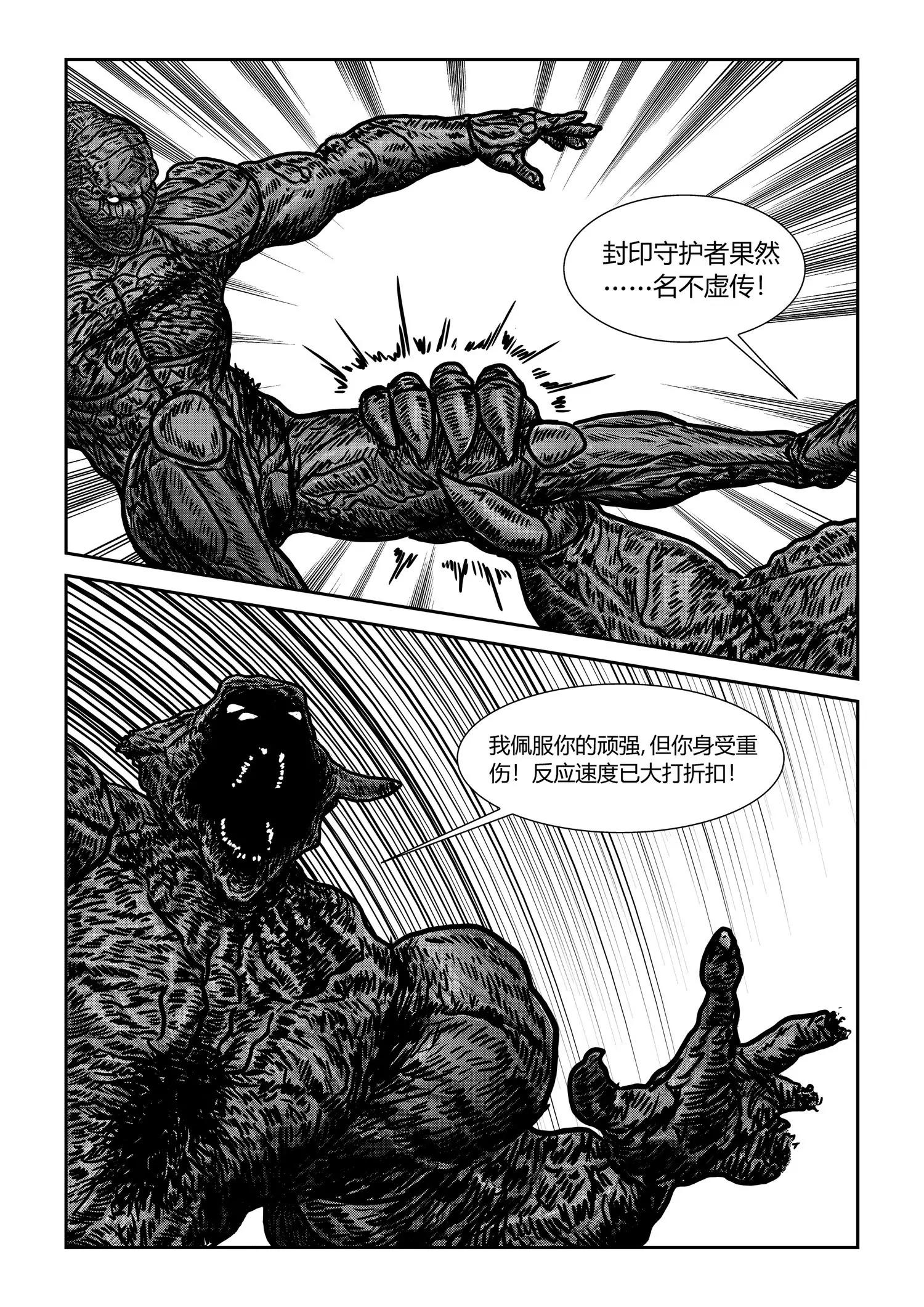 壮烈20