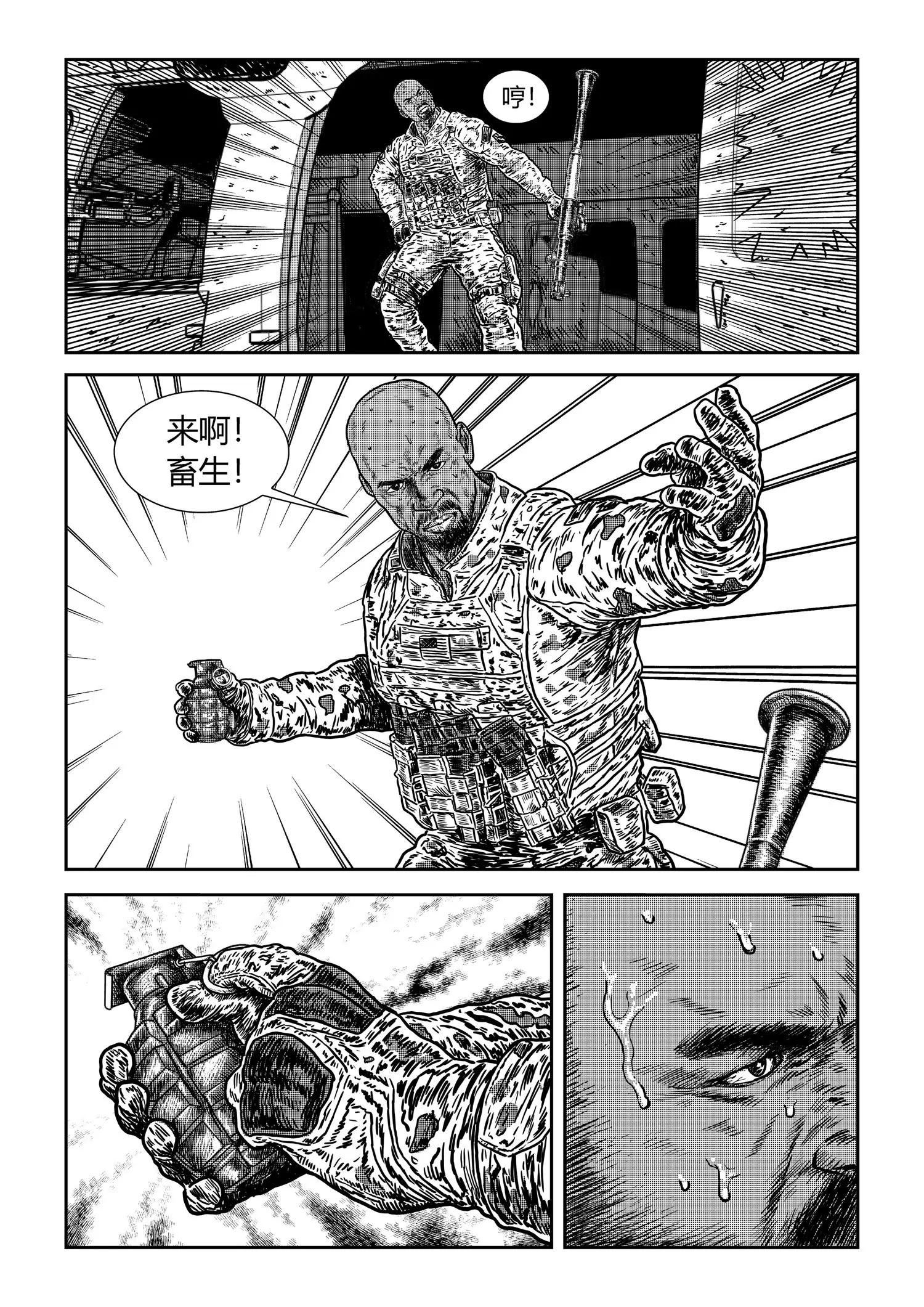 壮烈3