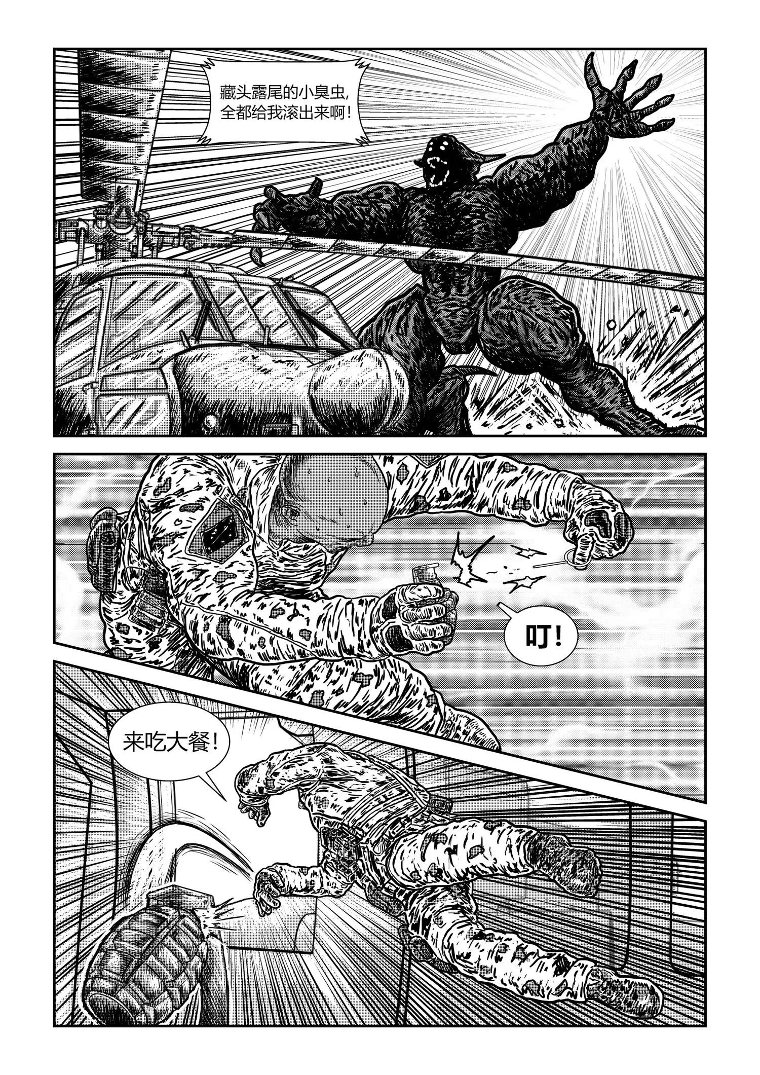 壮烈4