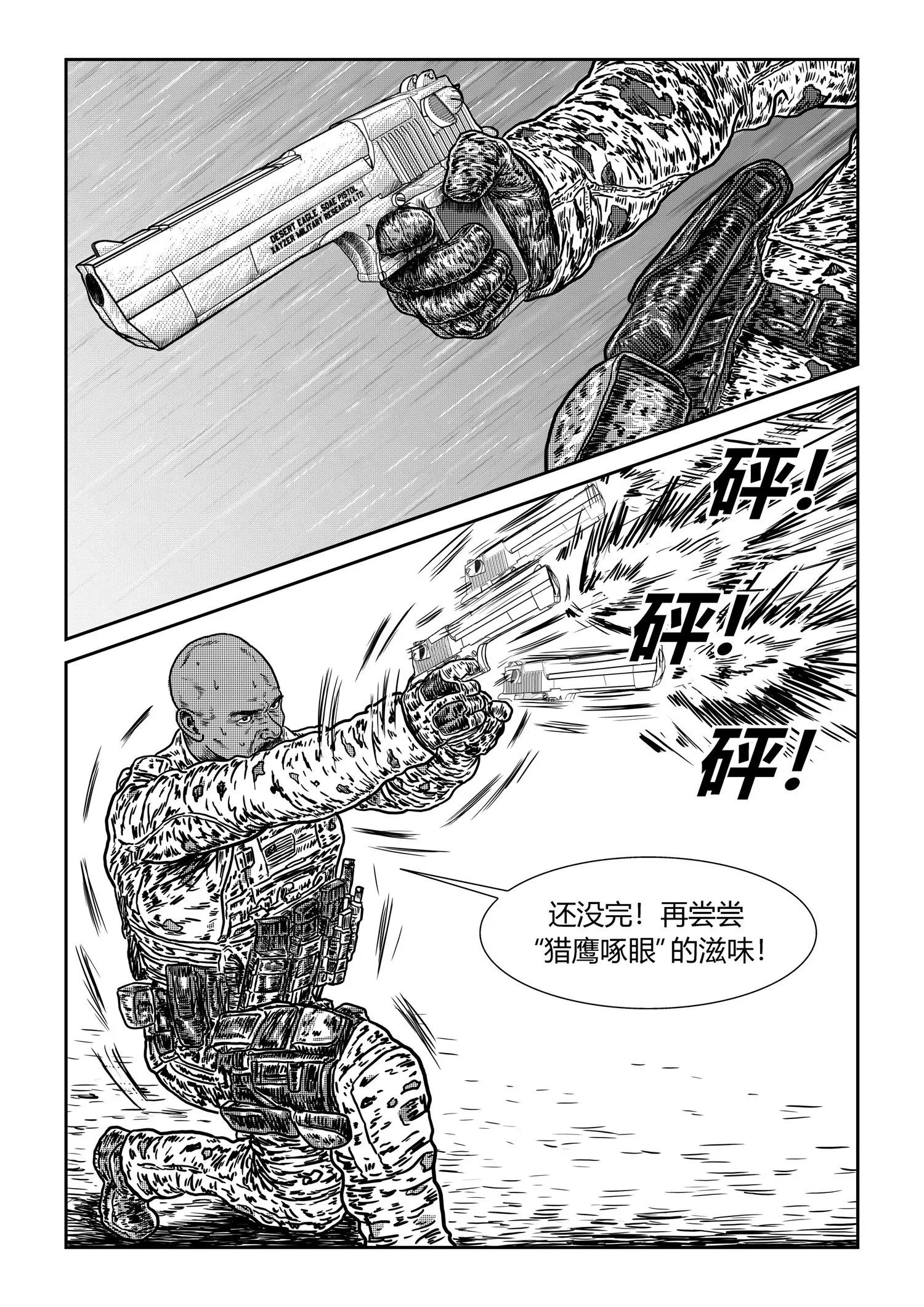 壮烈8