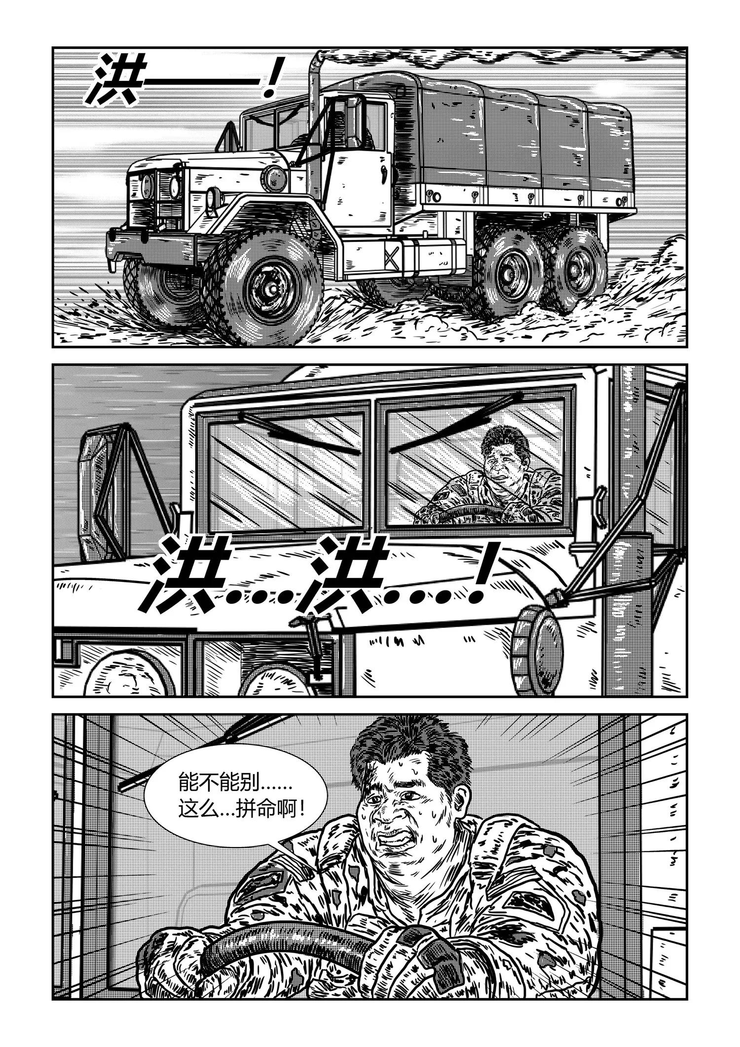 千伤万苦4