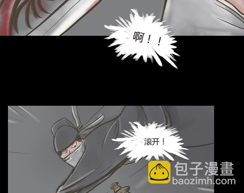 [第2话]王府迷雾卷（2）10