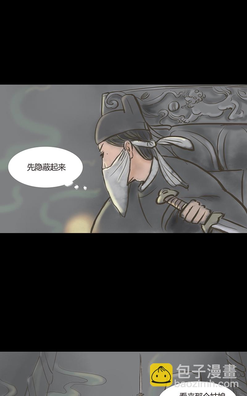 [第2话]王府迷雾卷（2）2