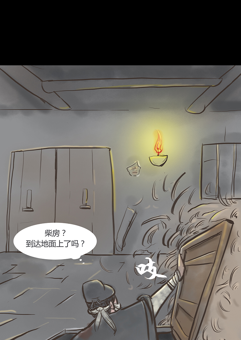 [第2话]王府迷雾卷（2）20