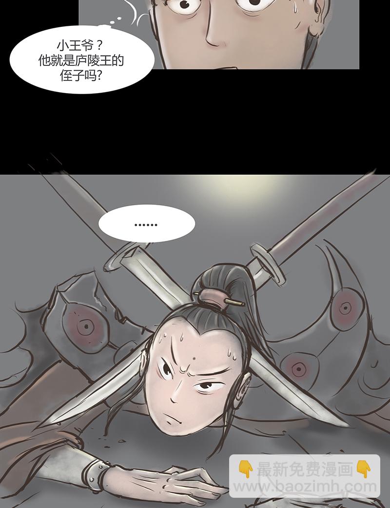 [第2话]王府迷雾卷（2）28