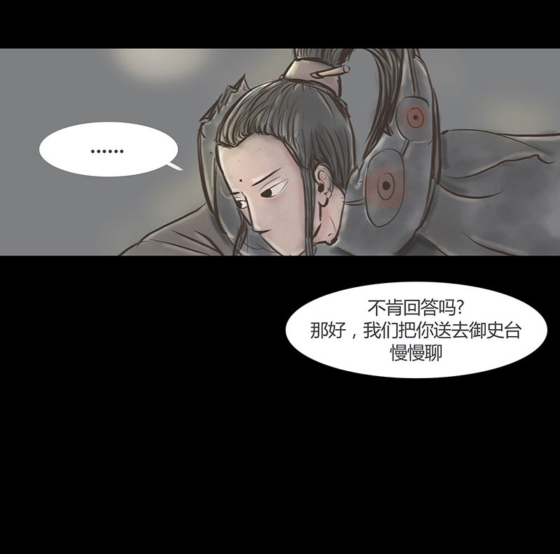 [第2话]王府迷雾卷（2）30