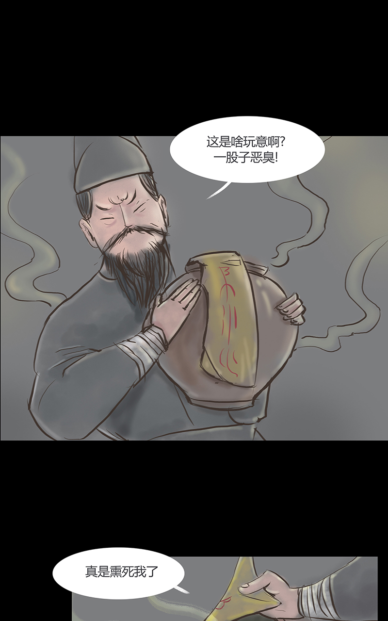 [第2话]王府迷雾卷（2）31