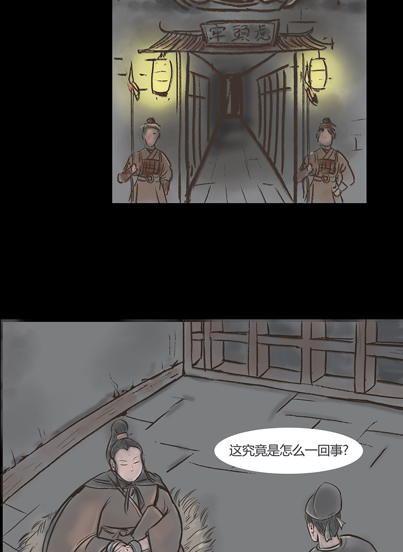 [第2话]王府迷雾卷（2）37