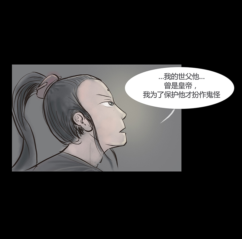 [第2话]王府迷雾卷（2）39