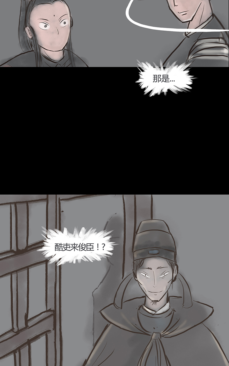[第2话]王府迷雾卷（2）43