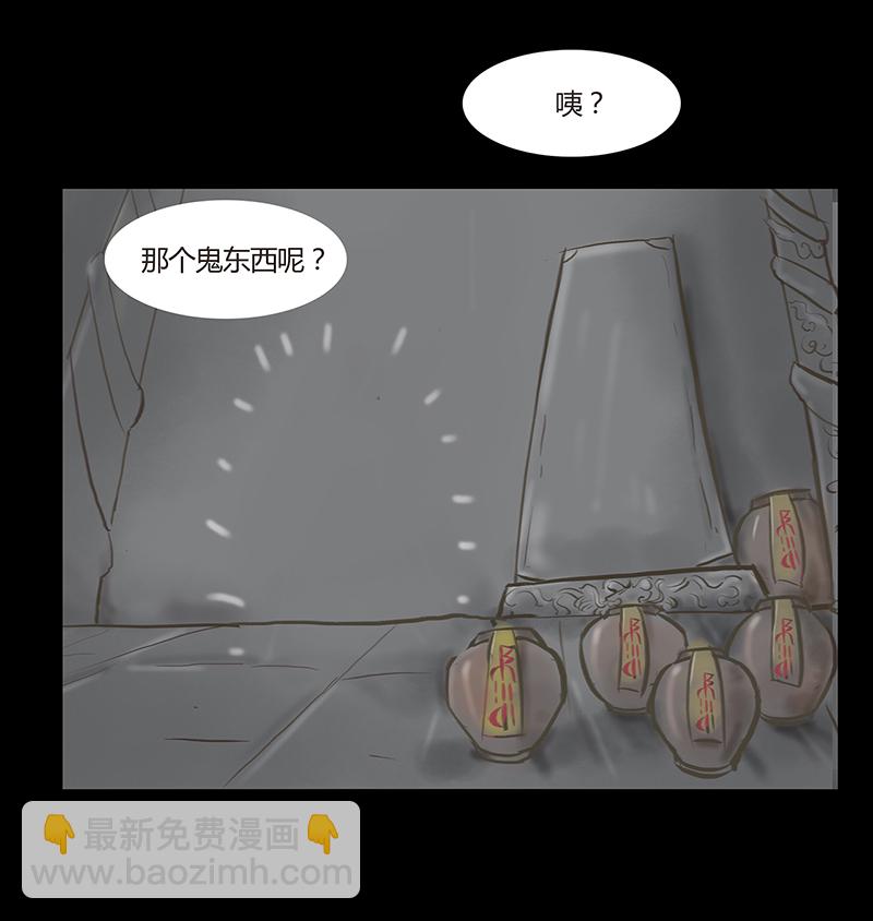 [第2话]王府迷雾卷（2）5