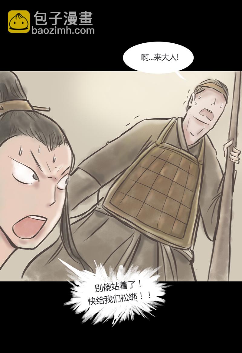 [第6话]王府迷雾卷（6）11