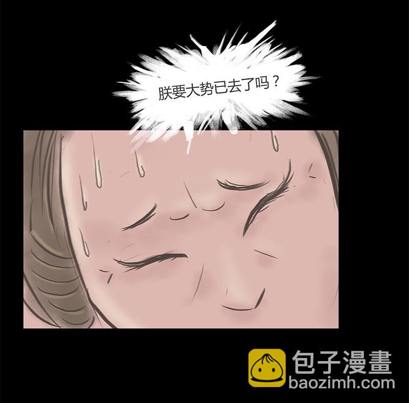 [第6话]王府迷雾卷（6）15