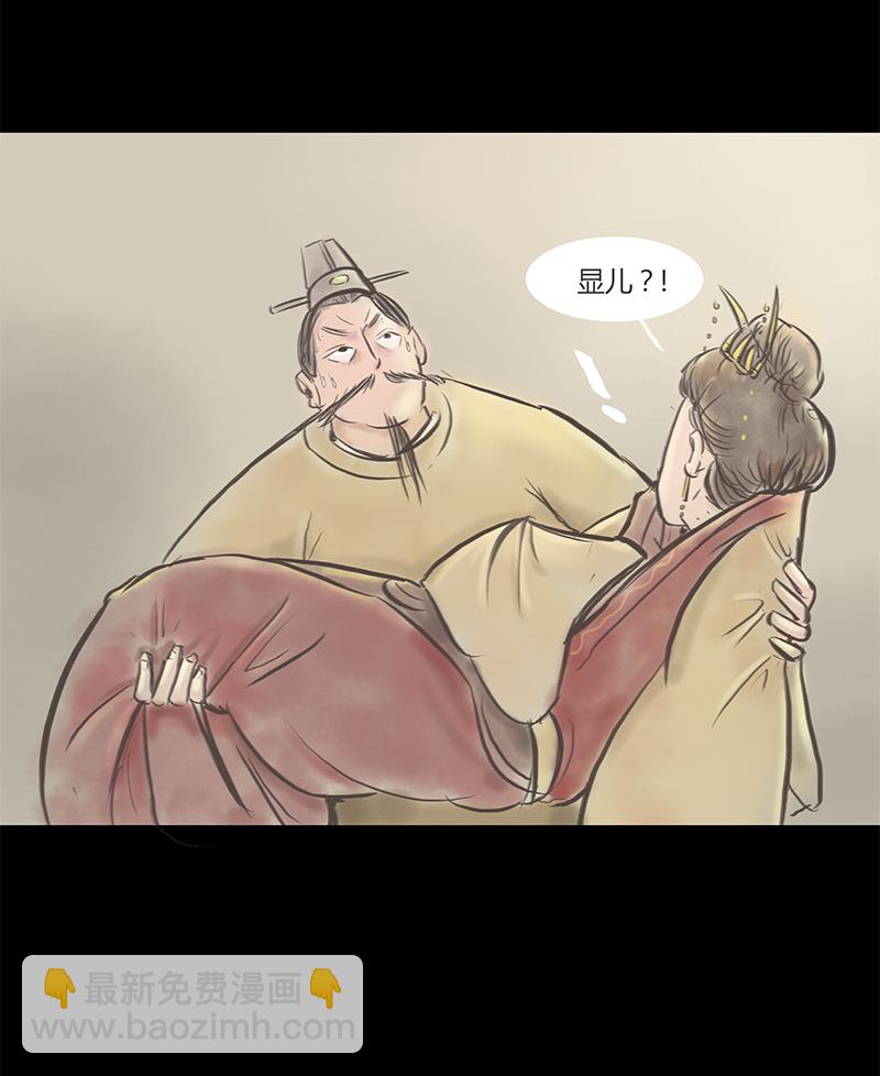 [第6话]王府迷雾卷（6）17