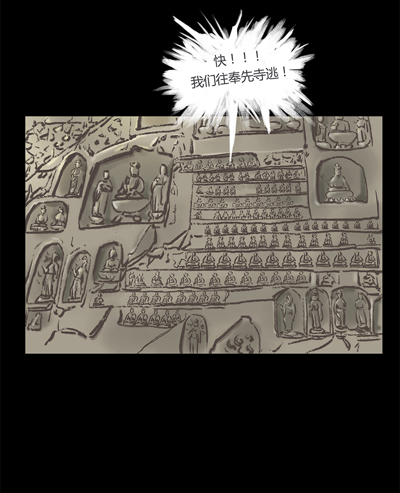 [第6话]王府迷雾卷（6）27