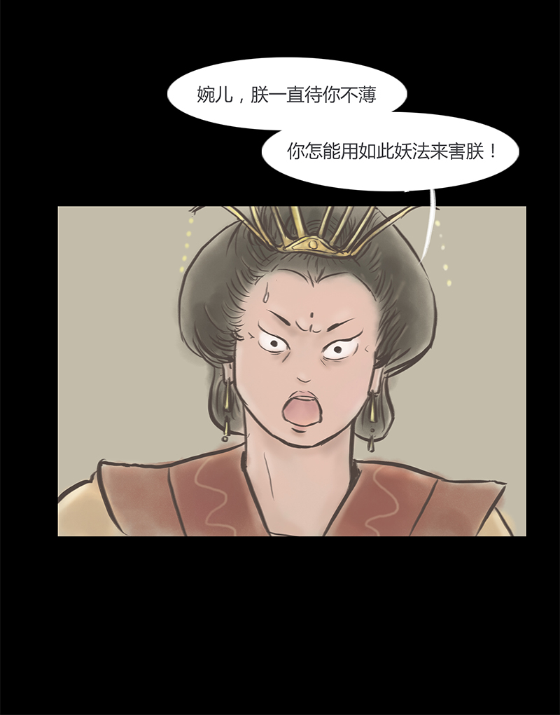 [第6话]王府迷雾卷（6）32