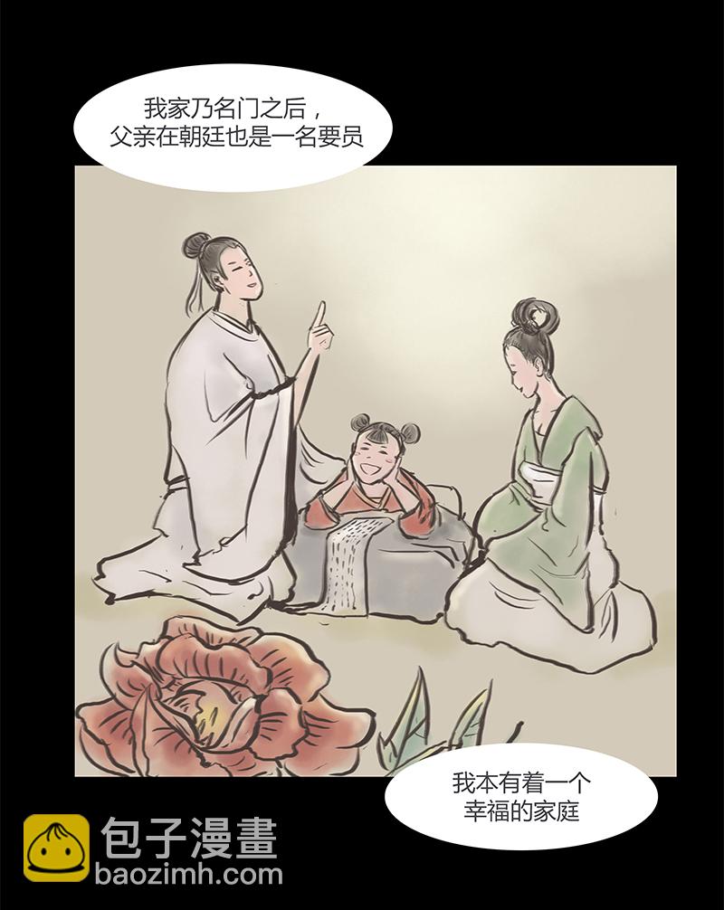[第6话]王府迷雾卷（6）35