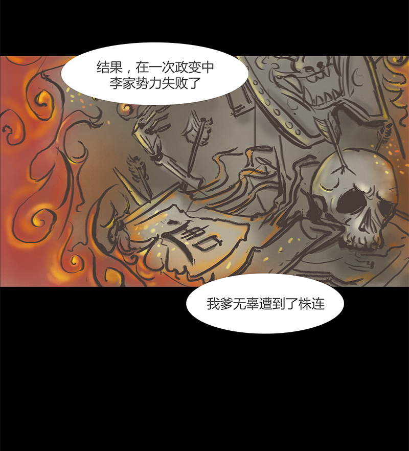 [第6话]王府迷雾卷（6）37