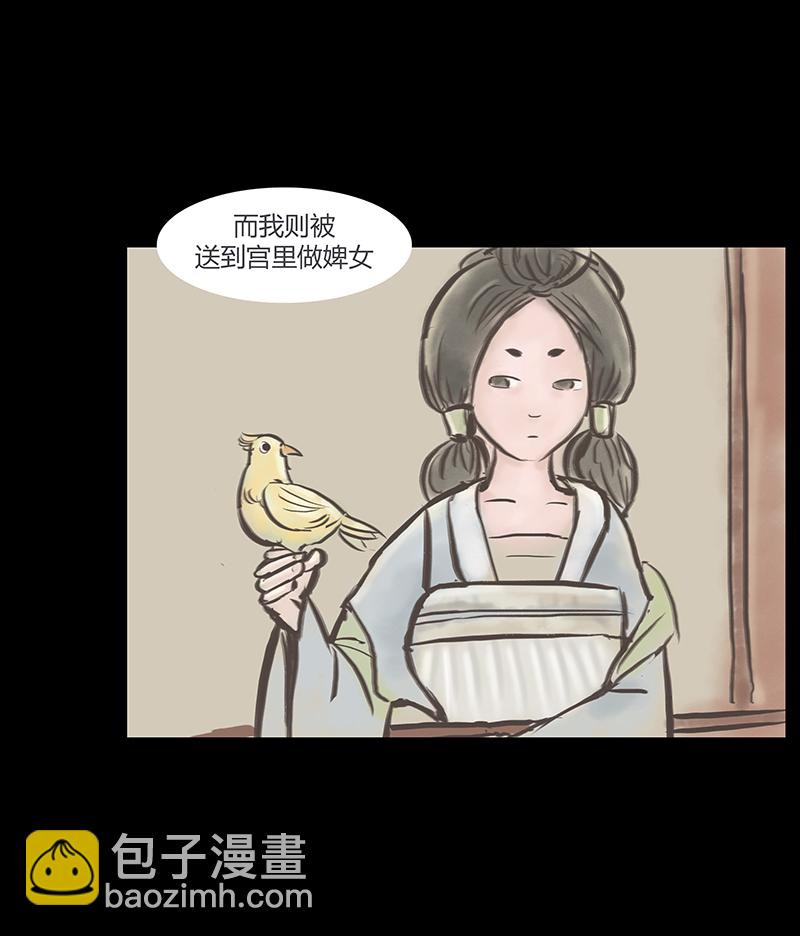 [第6话]王府迷雾卷（6）40