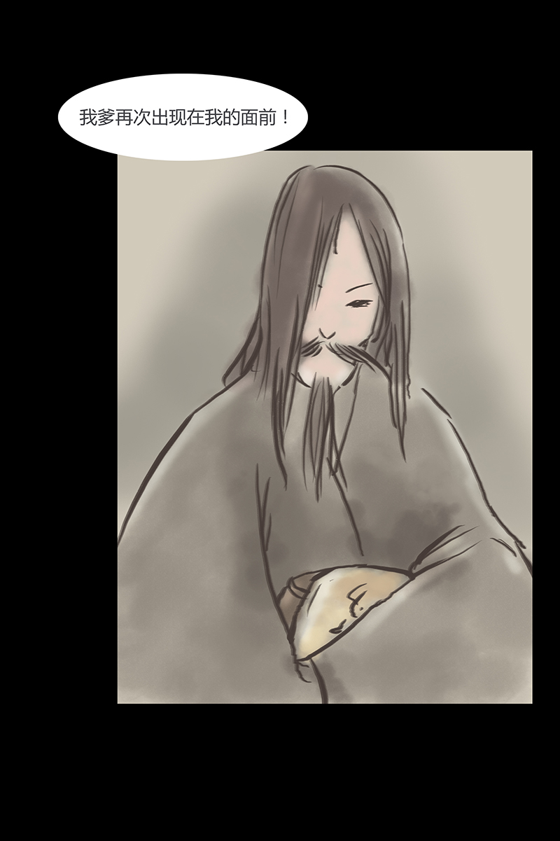 [第6话]王府迷雾卷（6）43