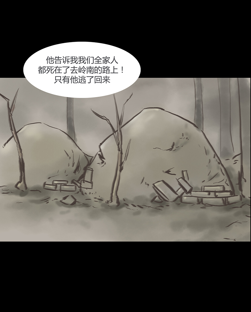 [第6话]王府迷雾卷（6）44