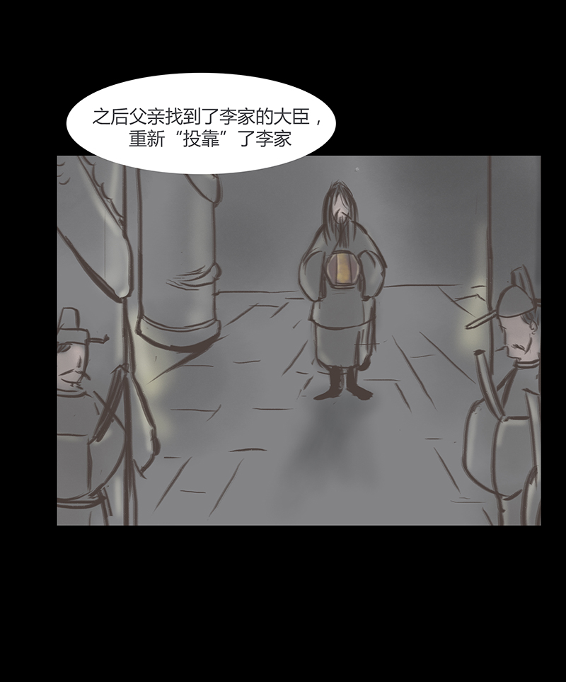 [第6话]王府迷雾卷（6）47