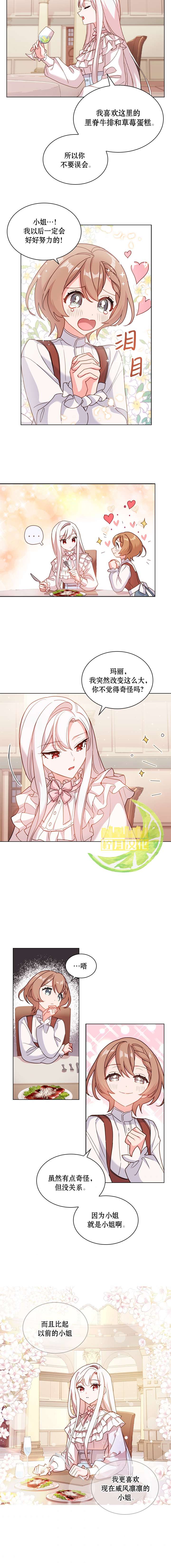 第05话8