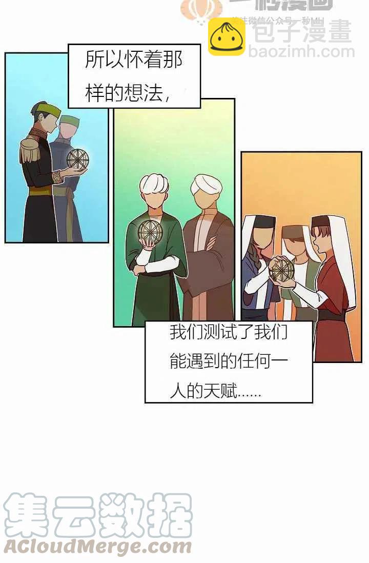 第24话3