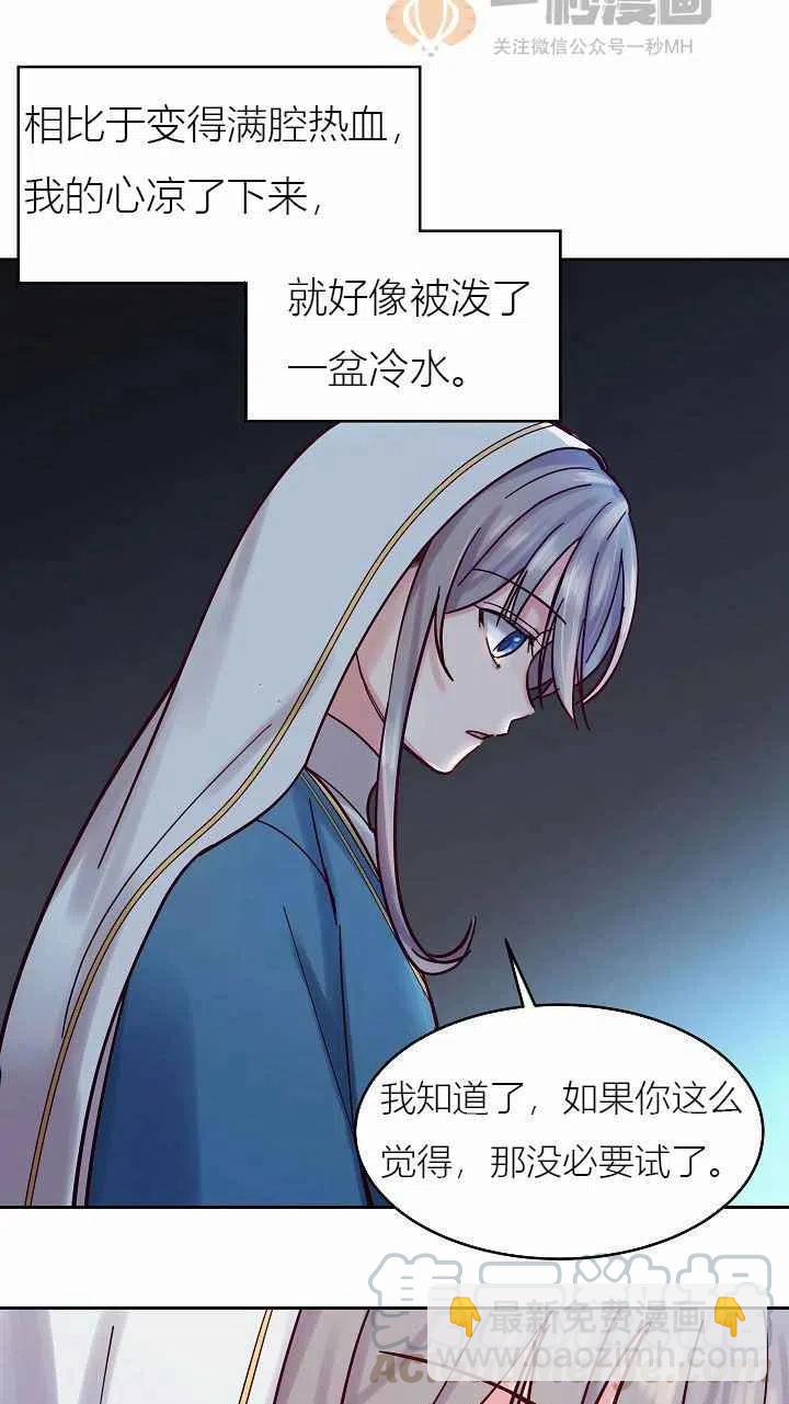 第24话30