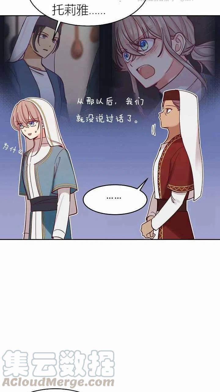 第24话9