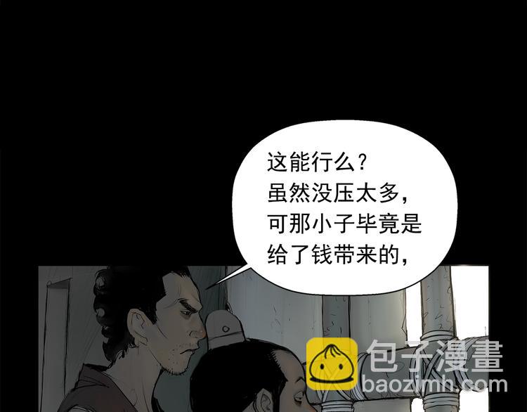 第1话 序时33