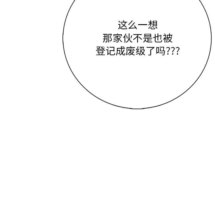 第 2 话143