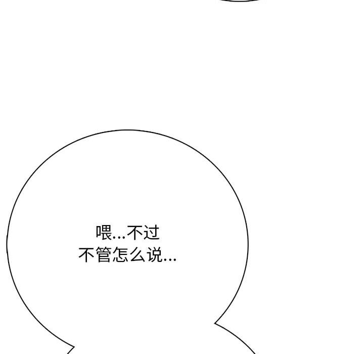 第 2 话45